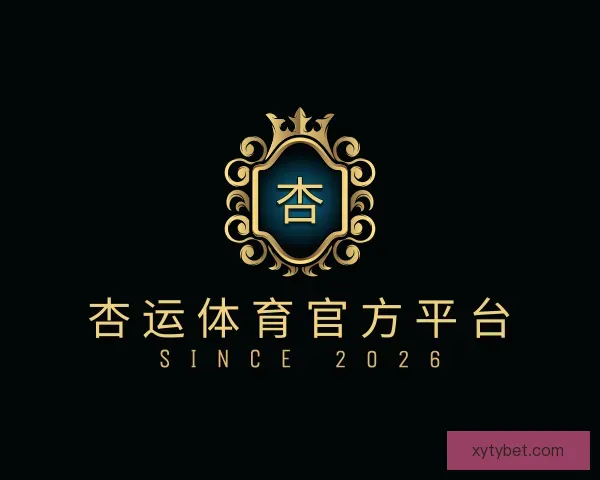 关于杏运体育官方平台